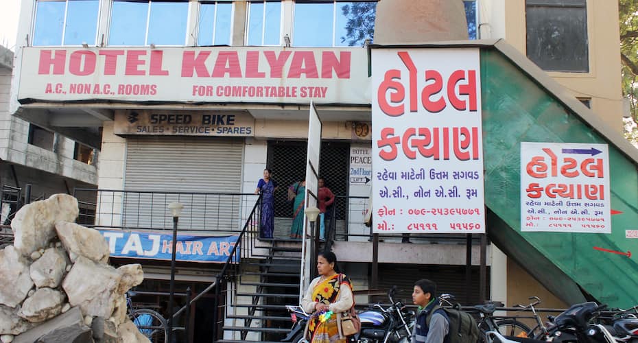 Hotel Kalyan Guest House Sardar Patel Ring Road, Ahmedabad 1